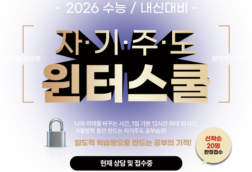 2026 ¼ö´É/³»½Å´ëºñ À©ÅͽºÄð - »ó½Ã »ó´ã¡¤Á¢¼öÁß