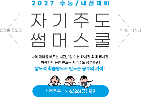 2027 ����/���Ŵ�� �ڱ��ֵ� ��ӽ��� - ������ ������ ������ ������